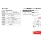 TOTO EWCS440S-51AF 取扱説明書 商品図面 施工説明書 分解図 ウォシュレット付補高便座 アプリコットF2A 施工説明書2