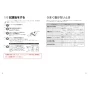 TOTO EWCS440S-51AF 取扱説明書 商品図面 施工説明書 分解図 ウォシュレット付補高便座 アプリコットF2A 施工説明書7
