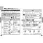 TOTO EWCS440S-52AM 取扱説明書 商品図面 施工説明書 分解図 ウォシュレット付補高便座 アプリコットF1A 取扱説明書2