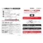 TOTO EWCS441N-47AK 取扱説明書 商品図面 施工説明書 分解図 ウォシュレット付補高便座 ウォシュレットS1A 施工説明書1