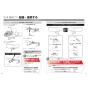 TOTO EWCS441N-47AK 取扱説明書 商品図面 施工説明書 分解図 ウォシュレット付補高便座 ウォシュレットS1A 施工説明書9