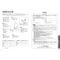 TOTO EWCS441N-49 取扱説明書 商品図面 施工説明書 分解図 ウォシュレット付補高便座 ウォシュレットSB 取扱説明書22