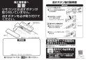 TOTO EWCS441S-51AK 取扱説明書 商品図面 施工説明書 分解図 ウォシュレット付補高便座 アプリコットF2A 取扱説明書1