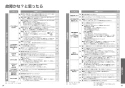 TOTO EWCS441S-51AK 取扱説明書 商品図面 施工説明書 分解図 ウォシュレット付補高便座 アプリコットF2A 取扱説明書28