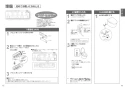 TOTO EWCS441S-51AK 取扱説明書 商品図面 施工説明書 分解図 ウォシュレット付補高便座 アプリコットF2A 取扱説明書7