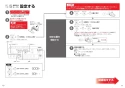 TOTO EWCS441S-52AF 取扱説明書 商品図面 施工説明書 ウォシュレット付補高便座 アプリコットF1A 施工説明書6