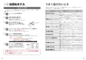 TOTO EWCS450-52AM 取扱説明書 商品図面 施工説明書 ウォシュレット付補高便座 アプリコットF1A 施工説明書27