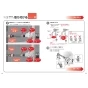 TOTO EWCS450S-46AM 取扱説明書 商品図面 施工説明書 分解図 ウォシュレット付補高便座 ウォシュレットS2A 施工説明書12