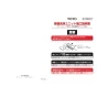 TOTO EWCS450S-46AM 取扱説明書 商品図面 施工説明書 分解図 ウォシュレット付補高便座 ウォシュレットS2A 施工説明書1