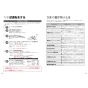 TOTO EWCS450S-46AM 取扱説明書 商品図面 施工説明書 分解図 ウォシュレット付補高便座 ウォシュレットS2A 施工説明書29