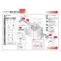 TOTO EWCS450S-46AM 取扱説明書 商品図面 施工説明書 分解図 ウォシュレット付補高便座 ウォシュレットS2A 施工説明書7