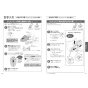 TOTO EWCS450S-46AM 取扱説明書 商品図面 施工説明書 分解図 ウォシュレット付補高便座 ウォシュレットS2A 取扱説明書16
