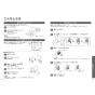TOTO EWCS450S-46AM 取扱説明書 商品図面 施工説明書 分解図 ウォシュレット付補高便座 ウォシュレットS2A 取扱説明書18
