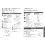 TOTO EWCS450S-46AM 取扱説明書 商品図面 施工説明書 分解図 ウォシュレット付補高便座 ウォシュレットS2A 取扱説明書19