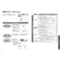 TOTO EWCS450S-46AM 取扱説明書 商品図面 施工説明書 分解図 ウォシュレット付補高便座 ウォシュレットS2A 取扱説明書20