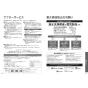 TOTO EWCS450S-46AM 取扱説明書 商品図面 施工説明書 分解図 ウォシュレット付補高便座 ウォシュレットS2A 取扱説明書22