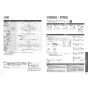 TOTO EWCS450S-46AM 取扱説明書 商品図面 施工説明書 分解図 ウォシュレット付補高便座 ウォシュレットS2A 取扱説明書23