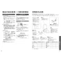 TOTO EWCS450S-46AM 取扱説明書 商品図面 施工説明書 分解図 ウォシュレット付補高便座 ウォシュレットS2A 取扱説明書24