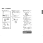 TOTO EWCS450S-46AM 取扱説明書 商品図面 施工説明書 分解図 ウォシュレット付補高便座 ウォシュレットS2A 取扱説明書5