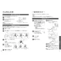 TOTO EWCS450S-49 取扱説明書 商品図面 施工説明書 分解図 ウォシュレット付補高便座 ウォシュレットSB 取扱説明書16