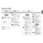 TOTO EWCS450S-49 取扱説明書 商品図面 施工説明書 分解図 ウォシュレット付補高便座 ウォシュレットSB 取扱説明書3