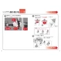 TOTO EWCS450S-52AM 取扱説明書 商品図面 施工説明書 分解図 ウォシュレット付補高便座 アプリコットF1A 施工説明書8
