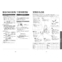 TOTO EWCS450S-53 取扱説明書 商品図面 施工説明書 分解図 ウォシュレット付補高便座 ウォシュレットSS3 取扱説明書11