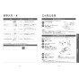 TOTO EWCS450S-53 取扱説明書 商品図面 施工説明書 分解図 ウォシュレット付補高便座 ウォシュレットSS3 取扱説明書8