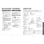 TOTO EWCS450S-55 取扱説明書 商品図面 施工説明書 分解図 ウォシュレット付補高便座 ウォシュレットSS1 取扱説明書11