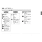 TOTO EWCS450S-55 取扱説明書 商品図面 施工説明書 分解図 ウォシュレット付補高便座 ウォシュレットSS1 取扱説明書4