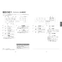 TOTO EWCS450S-55 取扱説明書 商品図面 施工説明書 分解図 ウォシュレット付補高便座 ウォシュレットSS1 取扱説明書6