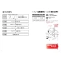 TOTO EWCS451N-47AF 取扱説明書 商品図面 施工説明書 分解図 ウォシュレット付補高便座 ウォシュレットS1A 施工説明書2