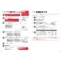 TOTO EWCS451N-47AF 取扱説明書 商品図面 施工説明書 分解図 ウォシュレット付補高便座 ウォシュレットS1A 施工説明書7