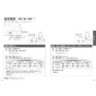 TOTO EWCS451N-47AF 取扱説明書 商品図面 施工説明書 分解図 ウォシュレット付補高便座 ウォシュレットS1A 取扱説明書10