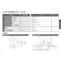 TOTO EWCS451N-47AF 取扱説明書 商品図面 施工説明書 分解図 ウォシュレット付補高便座 ウォシュレットS1A 取扱説明書13