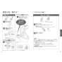 TOTO EWCS451N-47AF 取扱説明書 商品図面 施工説明書 分解図 ウォシュレット付補高便座 ウォシュレットS1A 取扱説明書15