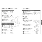 TOTO EWCS451N-47AF 取扱説明書 商品図面 施工説明書 分解図 ウォシュレット付補高便座 ウォシュレットS1A 取扱説明書17