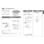 TOTO EWCS451N-47AF 取扱説明書 商品図面 施工説明書 分解図 ウォシュレット付補高便座 ウォシュレットS1A 取扱説明書7
