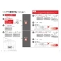 TOTO EWCS451N-47AK 取扱説明書 商品図面 施工説明書 分解図 ウォシュレット付補高便座 ウォシュレットS1A 施工説明書10