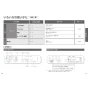 TOTO EWCS451N-49 取扱説明書 商品図面 施工説明書 分解図 ウォシュレット付補高便座 ウォシュレットSB 取扱説明書11