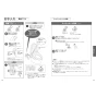 TOTO EWCS451N-49 取扱説明書 商品図面 施工説明書 分解図 ウォシュレット付補高便座 ウォシュレットSB 取扱説明書13