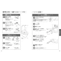 TOTO EWCS451N-49 取扱説明書 商品図面 施工説明書 分解図 ウォシュレット付補高便座 ウォシュレットSB 取扱説明書15