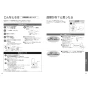 TOTO EWCS451N-49 取扱説明書 商品図面 施工説明書 分解図 ウォシュレット付補高便座 ウォシュレットSB 取扱説明書17