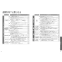 TOTO EWCS451N-49 取扱説明書 商品図面 施工説明書 分解図 ウォシュレット付補高便座 ウォシュレットSB 取扱説明書18