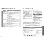 TOTO EWCS451N-49 取扱説明書 商品図面 施工説明書 分解図 ウォシュレット付補高便座 ウォシュレットSB 取扱説明書19