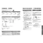 TOTO EWCS451N-49 取扱説明書 商品図面 施工説明書 分解図 ウォシュレット付補高便座 ウォシュレットSB 取扱説明書21
