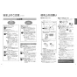 TOTO EWCS451N-49 取扱説明書 商品図面 施工説明書 分解図 ウォシュレット付補高便座 ウォシュレットSB 取扱説明書4