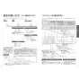 TOTO EWCS451N-49 取扱説明書 商品図面 施工説明書 分解図 ウォシュレット付補高便座 ウォシュレットSB 取扱説明書7
