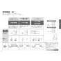 TOTO EWCS451N-49 取扱説明書 商品図面 施工説明書 分解図 ウォシュレット付補高便座 ウォシュレットSB 取扱説明書9