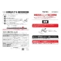 TOTO EWCS451N-51AK 取扱説明書 商品図面 施工説明書 分解図 ウォシュレット付補高便座 アプリコットF2A 施工説明書1